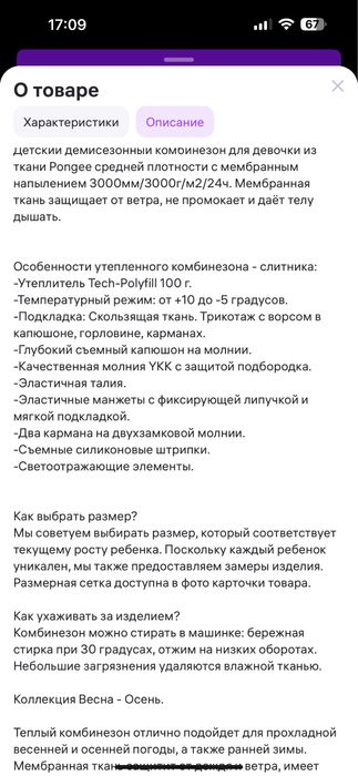 Продам новый комбинезон, размер 104