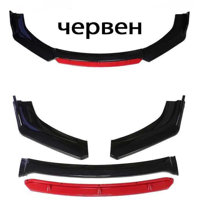 Спойлер преден за МПС PG259 - Червен или черен
