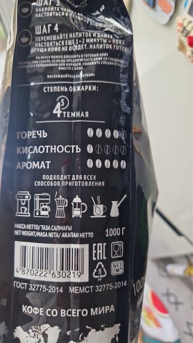 Продам кофе зерновой
