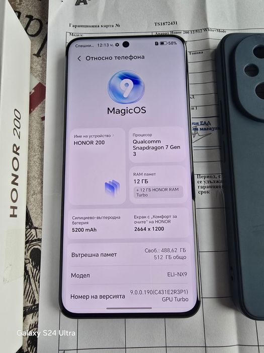 Honor 200 12/512GB.  Гаранция