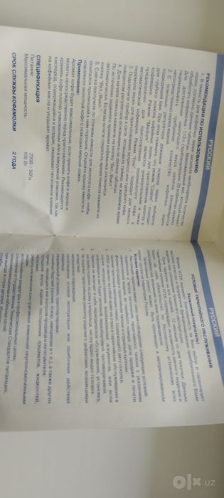Продам кофемолку Vitek