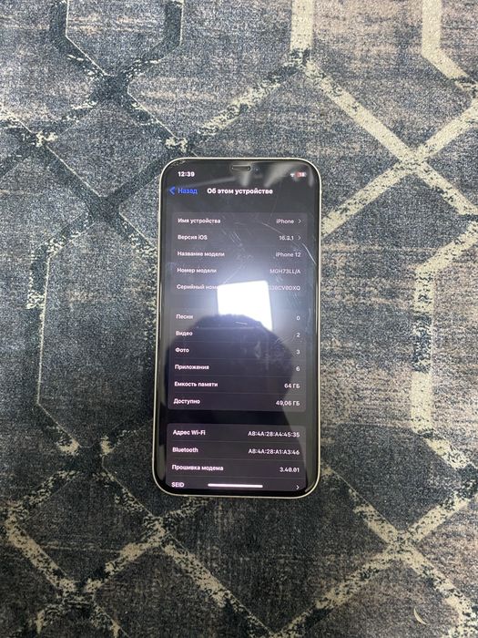 Iphone 12 идеальное состаяний