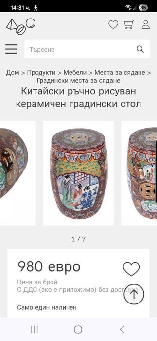 Рядка уникална антикварна китайска градинска порцеланова табуретка Satsuma