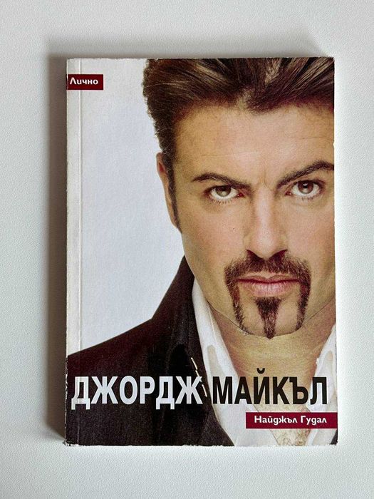 Книги Slash Metallica George Michael DAve Grohl Megadeth