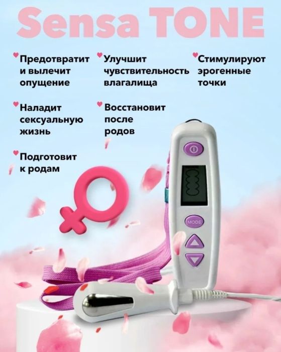 Вагинальный тренажер кегеля Sensatone(сенсатон)Оригинал