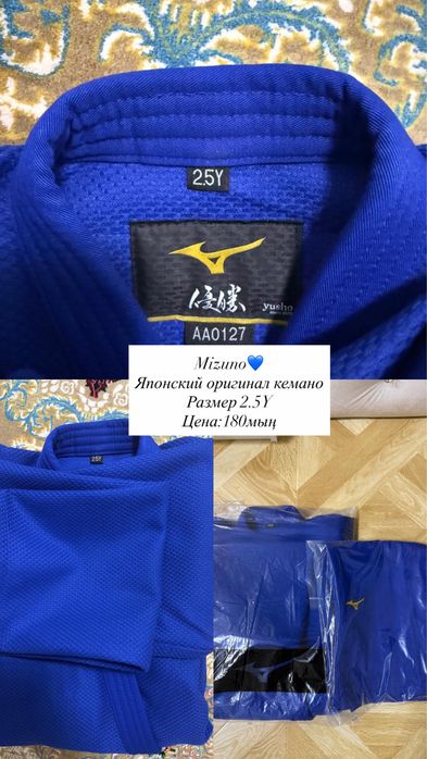 Mizuno,Kimano original
