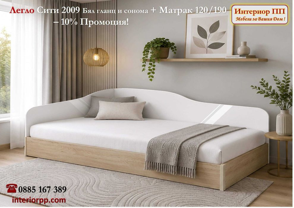 Легло Приста Сити 2009 с механизъм + матрак 120/190  -10%Промоция до 31.10.26. Налични на склад с Бърза доставка!
