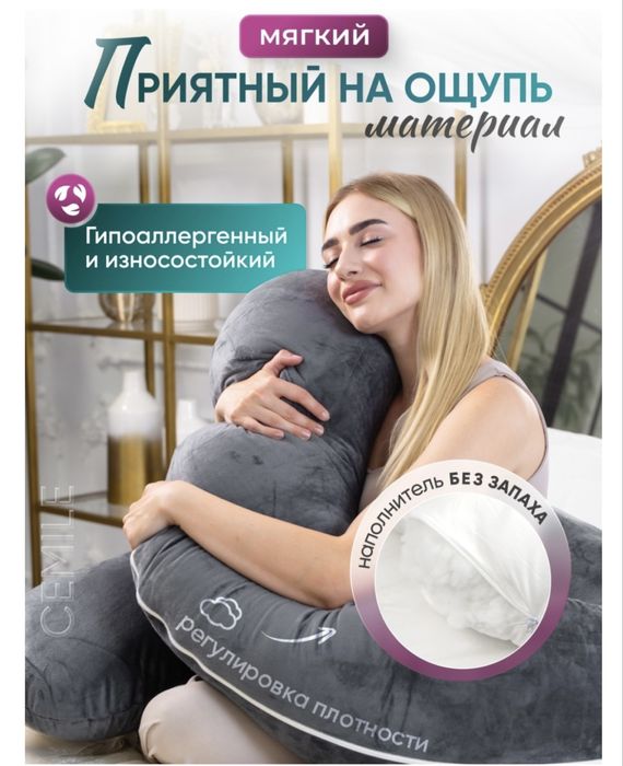 Продам подушку для беременных