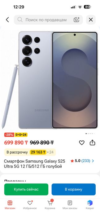 Samsung S25 Ultra,512gb