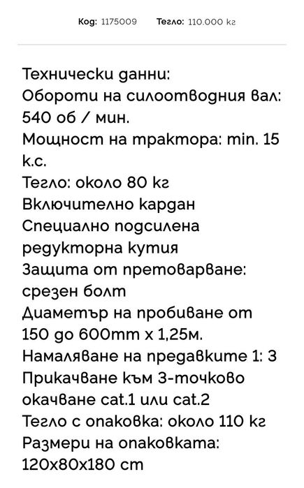 СВРЕДЕЛ за монтаж на трактор JANSEN TBG 200