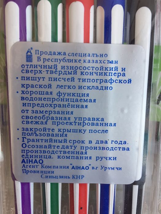 .Линейки ассортимент.Карандаши.