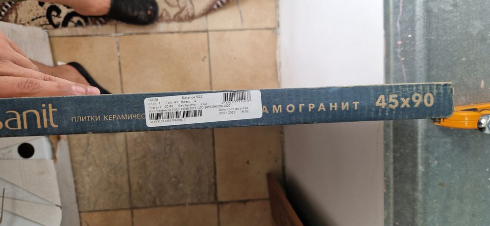 Керамогранит CERSANIT