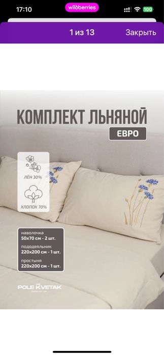 продам постельное пр-во Беларусь, размер евро