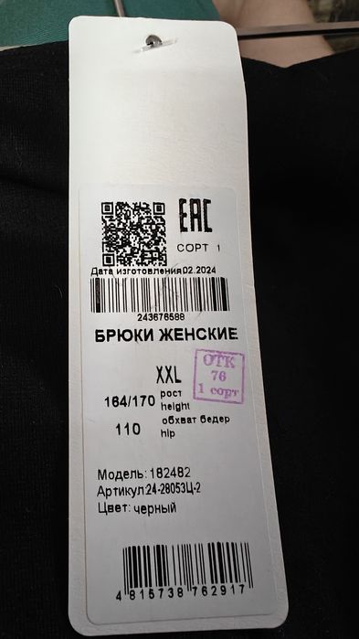 Женские брюки бренд Mark Formelle