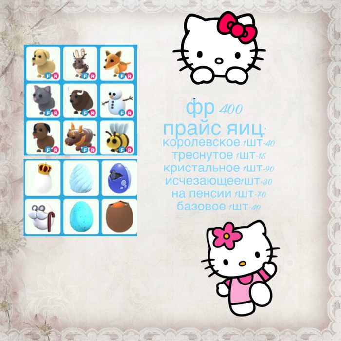 петы адопт ми роблокс