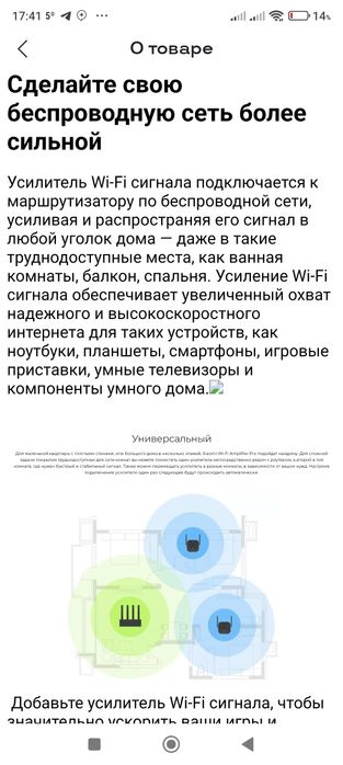 Xiaomi wifi pro усилитель сигнала.