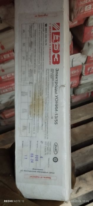 Продам электроды