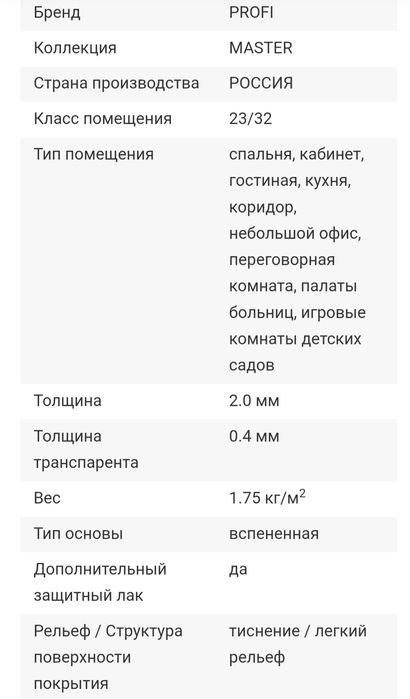 Продам линолеум полукоммерческий