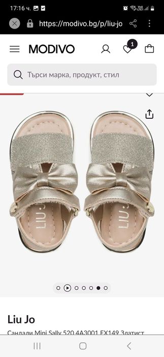 Liu jo детски сандали 21 номер