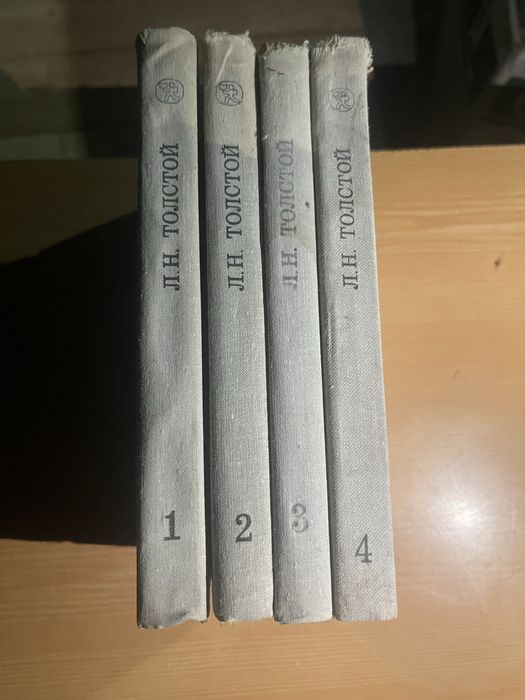«Война и мир» 4 тома