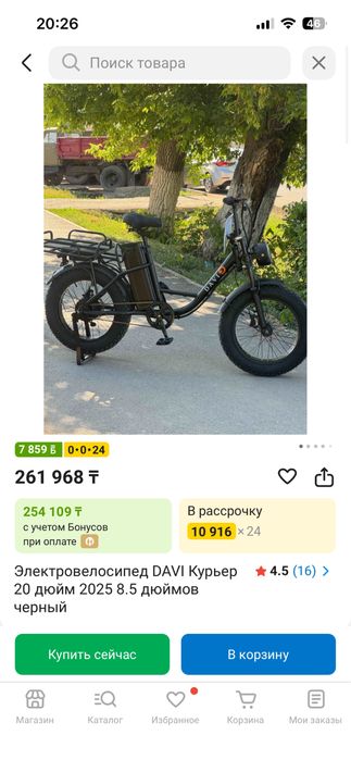 Электровелосипед