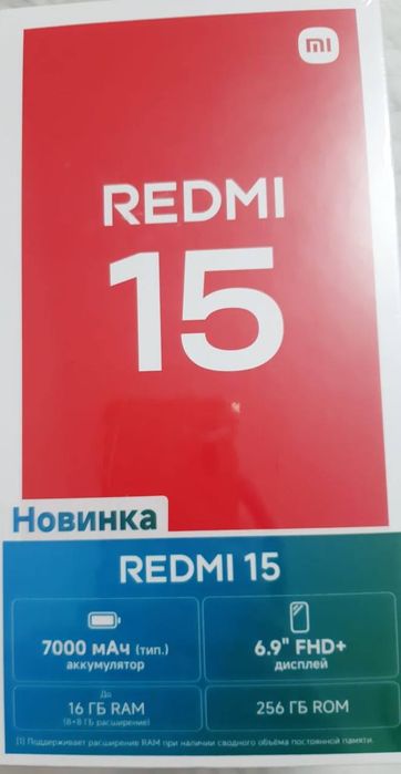 Redmi 15 абсолютно новый в коробке