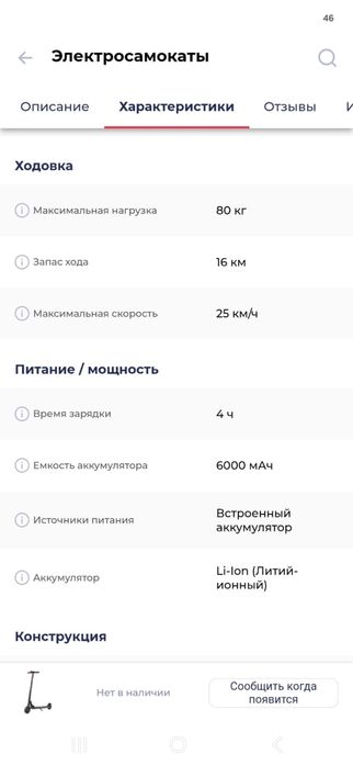 Продам хороший электро самокат