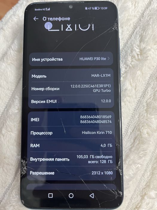 Huawei P30 Lite, 4/128 ГБ, продаю