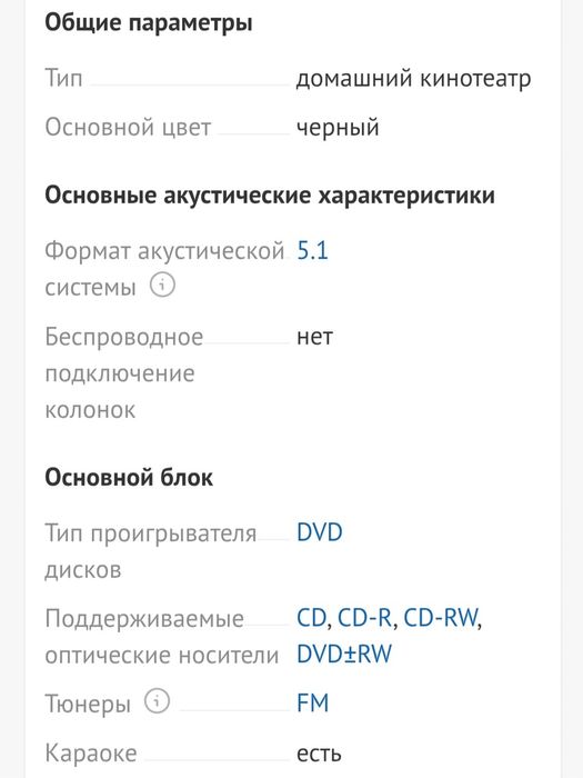 Продам домашний кинотеатр Sony