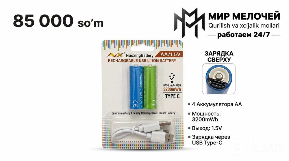 Аккумуляторы пальчиковые AA Li-ion с зарядкой от USB-C