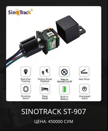 Gps трекер GTU Start 2GTQ (Автобус линиялари учун. BM IVMS)