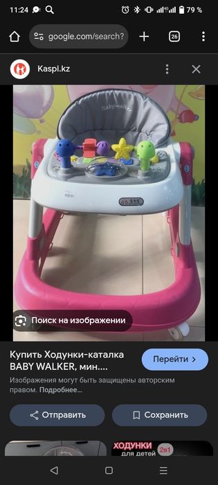 Переноска chicco и ходунки baby Walker