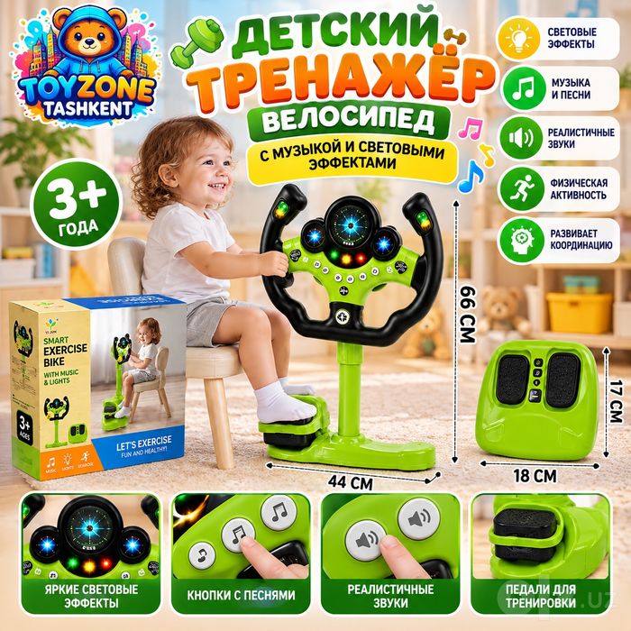 Музыкальный велотренажёр для детей