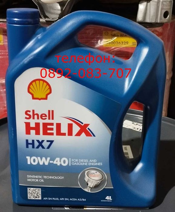 Двигателно масло 5w30 5w40 10w40 15w40 Shell за автомобили