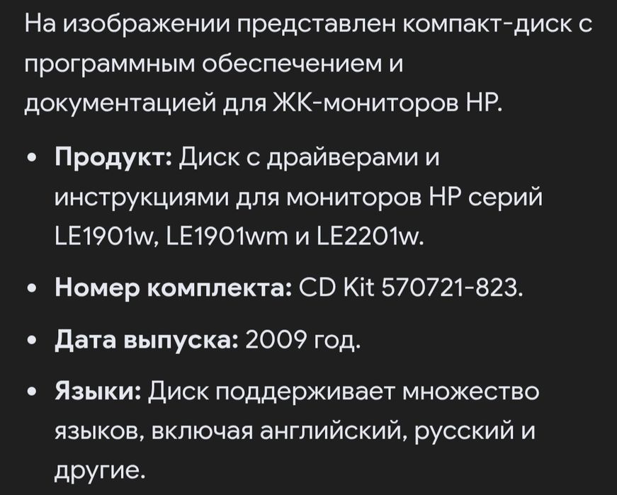 Установочный диск с драйверами