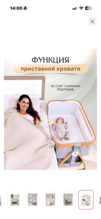 Продам детскую колыбель