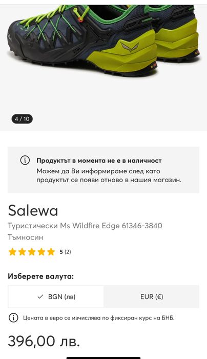 Туристически обувки SALEWA WILDFIRE EDGE .Номер 42