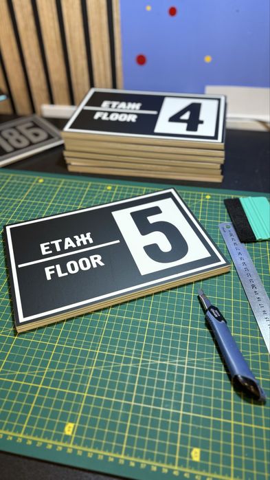 Табели с улица и номер, зло куче