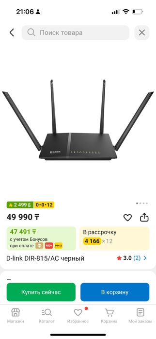 Маршрутизатор D link