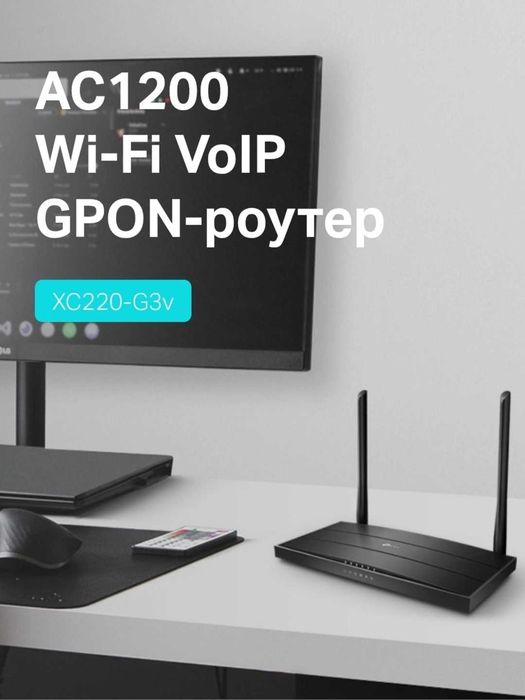 TPLINK роутер XC220-G3V GPON