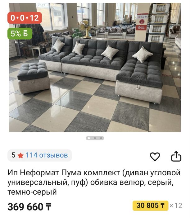 Продам модульный диван