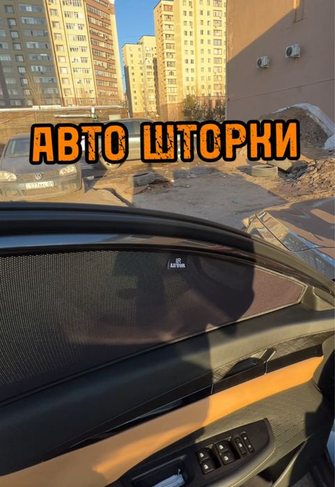 Авто шторки / Автошторки Changan UNI-V / Атсана 12.000тг