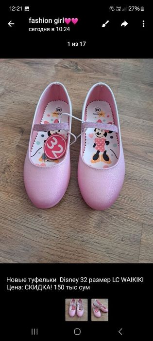 Туфельки 32 размер
