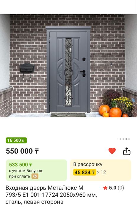 Продам входную дверь