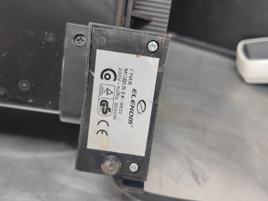 Грил - електрическа скара 2000w