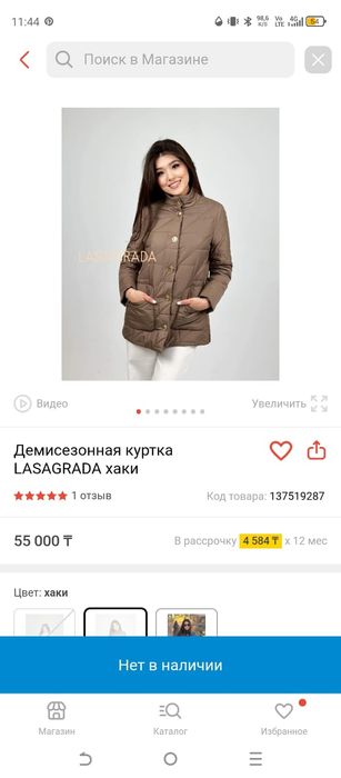 Куртка весно-осень LASAGRADA