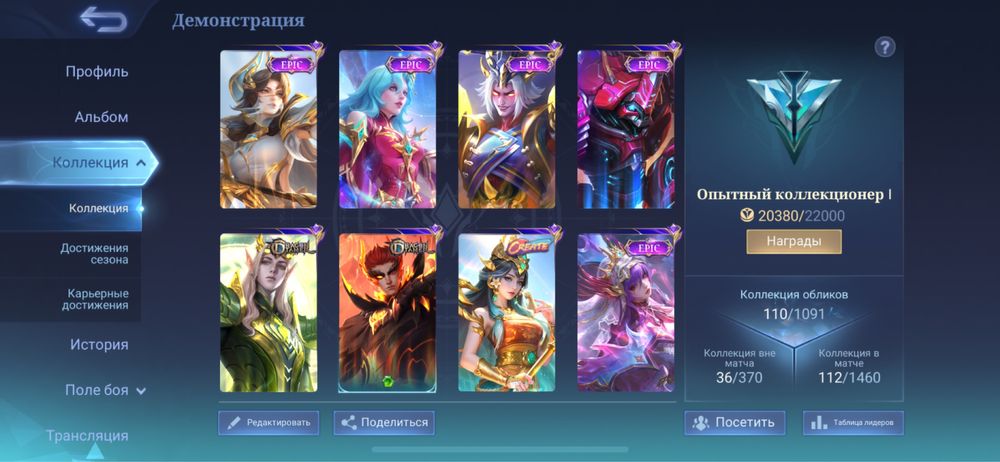 Продам акк млбб, мобайл легенд