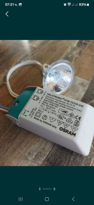 Траф от 220 v на 12 v OSRAM  ( трансформатор)