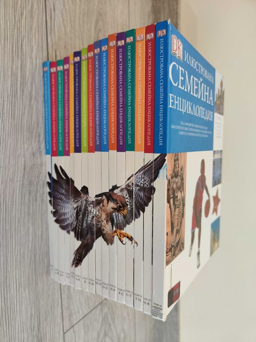 Пълна колекция  "Илюстрована семейна енциклопедия"