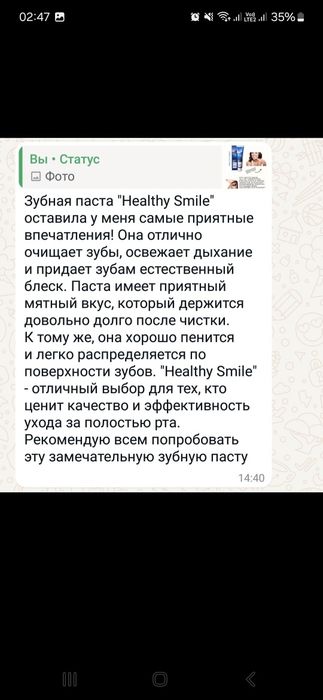 Продаю лечебные зубные пасты